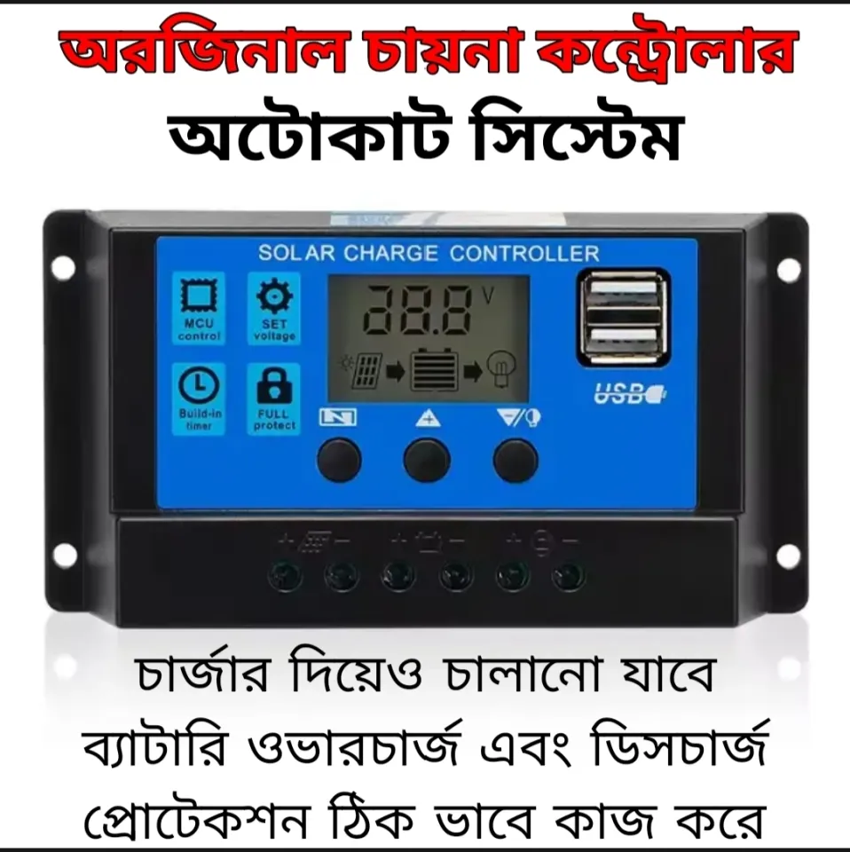 Solar Charge Controller